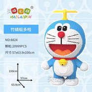 少羽女孩系列巨大型哆啦a夢(mèng)積木小顆粒機(jī)器貓拼裝玩具兒童禮物男 竹蜻蜓哆啦【高100厘米】 +錘子