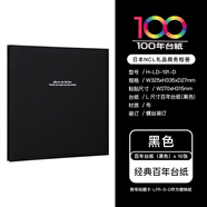 NCL仲林【全網(wǎng)熱賣】DIY覆膜自粘貼式10張裝商務相冊/紀念影集照片書 黑色  H-LD-191-D【原裝進口】