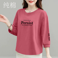 妙中意t恤女七分袖2025夏季寬松顯瘦時尚百搭圓領(lǐng)遮臀半袖純棉女裝透氣 樹莓粉【Persist】純棉七分袖 3XL 135-160斤