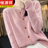 恒源祥鄂爾多市羊毛絨針織開衫女秋冬新款大碼圓領(lǐng)洋氣純色羊毛衫外套女 櫻花粉 2XL 建議130-145斤
