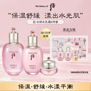 后Whoo水妍水乳面霜6件禮盒343ml 敏感肌保濕修護(hù)七夕情人節(jié)禮物