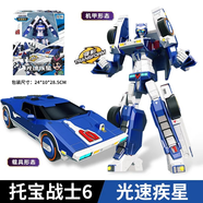 叻貓動(dòng)漫（LEMAO-ACG）托寶戰士銀河偵探拖寶兄弟機器人變形合體兒童玩具車(chē)金剛人偶套裝 光速疾星 （黃金版）7811