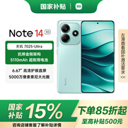 小米 小米 REDMI Note14 【國補(bǔ)】5G  金剛品質(zhì) 5110mAh大電量 大光圈超感相機(jī) 幻影青 6GB+128GB 官方標(biāo)配