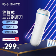 須眉男士剃須刀S3電動(dòng)刮胡刀往復(fù)式胡須刀剃胡刀胡須造型器送禮物送爸爸送父親 須眉三系白色