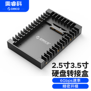 奧?？疲∣RICO）2.5轉(zhuǎn)3.5英寸硬盤(pán)轉(zhuǎn)接架SSD轉(zhuǎn)3.5英寸硬盤(pán)轉(zhuǎn)接盒 黑色