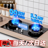 樂視燃?xì)庠钐烊粴饷簹庠铍p灶液化氣灶具嵌入式爐具臺式 （天然氣）聚能鴛鴦+定時蒸燉+ 銅蓋 一級能效