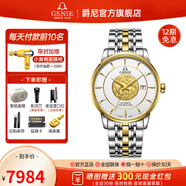 GENIE【全國聯(lián)保】爵尼瑞士手表 真情系列時(shí)尚商務(wù)男女士機(jī)械腕表 GNQ-T1856M-24KDW 男款