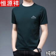 恒源祥新款夏季中年男士短袖T恤純棉寬松百搭半袖體恤打底衫上衣 295墨綠 XL 175建議135-150斤