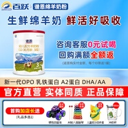 百躍譜恩嬰幼兒綿羊奶粉3段400g親體OPO吸收配方適合1-3歲寶寶 1罐裝