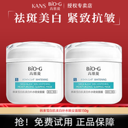 韓束美白淡斑面膜雪白肌補水晚安睡眠面膜保濕提亮免洗涂抹式護膚品女 高肌能美白補水晚安面膜150g*2