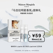 梅森馬吉拉春夏香氛嘗鮮禮1.2ml*2 慵懶周末+航行物語淡香水