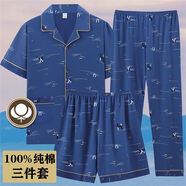 純棉三件套睡衣男士夏季短袖長(cháng)褲夏天薄款寬松大碼家居服開(kāi)衫套裝 308淺藍【純棉三件套】 3XL 【建議170-200斤】