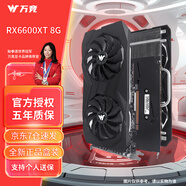 萬競 AMD全新RX580/590/RX5700XT/6600XT獨顯電腦臺式機顯卡電競游戲直播設計黑神話悟空游戲顯卡 【全新盒裝】RX6600XT 8G 黑神
