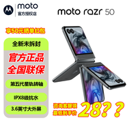 摩托羅拉【咨詢客服領(lǐng)補貼】moto razr 50 第五代折疊屏 3.6英寸大外屏 IPX8抗水60萬次折疊認證 5GAI手機 月絨黑8GB+256GB