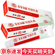 弘御醫(yī)步步為贏軟膏生物抑乳膏菌可搭腳臭腳氣膏 1盒裝