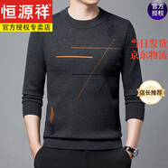 恒源祥中年男士100純羊毛衫加厚冬季套頭圓領(lǐng)毛衣寬松保暖打底針織 2205深灰 常規(guī) L 170