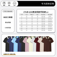 鑫凱蒙冰絲t恤定制印logo夏季短袖polo衫奶茶店西餐廳服務(wù)員餐飲工作服 28元【同款有口袋】11色可選 5XL