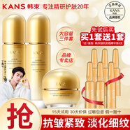 韓束（KanS）護膚品套裝緊致聚時光水乳套裝清爽不油膩送女友媽媽母親節(jié)禮物 【抗皺三件套】水+乳液+面霜