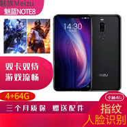 二手Meizu/魅族 魅藍Note6通NOTE8全面屏安卓智能電信手機 白色 顏色可以留言 8成新 x 16GB x 魅藍note5【通4g】