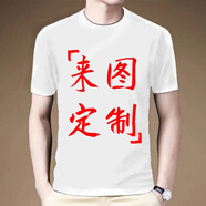 芭麥圖利群香煙煙盒圖案3D印花圓領(lǐng)短袖T恤夏季青少年個性時尚潮流衣服 來圖定制 定制不退換 5XL 210-230斤