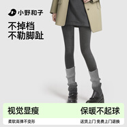 小野和子打底褲女秋冬季加絨黑灰色保暖加厚連褲襪