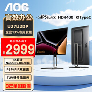 AOC 27英寸顯示器 4K高清  HDR400 10.7億廣色域 Type-C接口 低藍光旋轉升降  IPS Black屏 U27U2DP