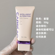卡姿蘭（Carslan）機(jī)智變素顏霜提亮膚色全身體面霜遮瑕10g小樣 普通膚質(zhì) 【紫管50g正裝】