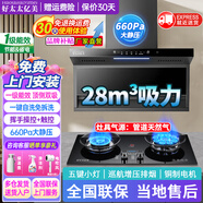 好太太億美油煙機一級能效變頻家用大吸力頂側(cè)雙吸大風(fēng)量靜壓低噪音真實揮手智控自動清洗油煙機7字型抽煙機 【標(biāo)配款天然氣套裝】90五鍵小燈+5.2KW定時灶 聯(lián)系客服上門安裝（全國聯(lián)保）