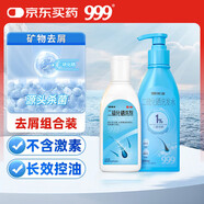 999旭發(fā)1%二硫化硒洗發(fā)水*200ml*1瓶+999旭發(fā)二硫化硒洗劑2.5%*150g
