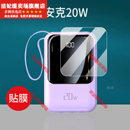 HKYC適用Anker安克Zolo充電寶貼膜30W/20W移動電源165W充電器保護膜25000毫安Power屏幕膜Bank能量艙/ 安克20W1代 高清防刮軟膜*2片 x HTC其他型號