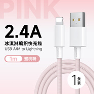 羅馬仕蘋果充電線2.4A快充數(shù)據(jù)線適用iPhone14Promax/13/11/X/XR/8/6s手機(jī)車載充電線iPad/Air 1米粉