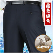 虎都（FORDOO）西褲男中年寬松直筒休閑西裝褲春夏薄款垂墜免燙商務(wù)正裝男褲 9802藏藍(lán)純色厚款羊毛混紡 33 碼2尺6腰圍收藏送腰帶
