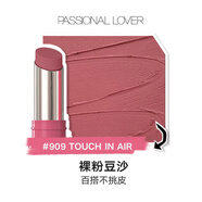 戀火（Passional Lover）聯(lián)名限量影子口紅啞光絲滑輕薄持久顯色 裸粉豆沙#909