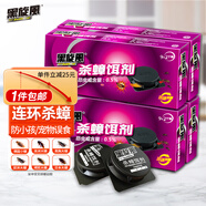 黑旋風(fēng)蟑螂藥殺蟑餌劑全窩室內(nèi)端家用非無(wú)毒一鍋端屋貼膠餌驅(qū)滅蟑螂44個(gè)