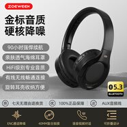 ZOEWEEN【千元級(jí)降噪丨金標(biāo)音質(zhì)】藍(lán)牙頭戴式耳機(jī)音樂(lè)無(wú)線(xiàn)手機(jī)電腦pc電競(jìng)游戲運(yùn)動(dòng)隔音適用于華為蘋(píng)果索尼 黑色