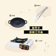徽羚羊徽羚羊 全套野餐燒烤套裝 烤肉三件套