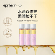 伊帕爾汗太空藍薰衣草煥活小夜燈精華油保濕熬夜修護緊致抗皺芳香 修護精華液15ml試用裝