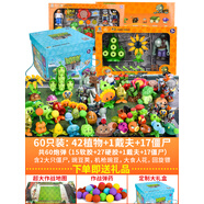 三哈玩具正版植物大戰(zhàn)僵尸玩具2全套男孩軟膠豌豆射手3兒童巨人僵彈射套裝 60只定制裝:(2大僵尸)炮+大禮盒