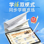 步步高S8.S7.S6.A8.A7.M3.X2Pro.X3.X6支持以舊換新,全國聯(lián)保,終身維修 步步高家教機(jī)補(bǔ)貼后價(jià)格 S7-15.7寸-12+256G學(xué)練機(jī)+洪恩