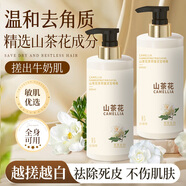 倍膳健山茶花搓泥寶600ml啫喱沐浴全身去角質(zhì)搓澡泥磨砂膏兒童男士東來
