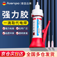 ANERGOO 安爾固5210強(qiáng)力萬能膠水京東自營粘鞋底補(bǔ)鞋模型塑料金屬陶瓷亞克力木頭玻璃鐵家具速干非502快干膠