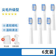 浪天電動牙刷頭Langtian/MAF8101LT-Z18/Z09/08/06/S1替換頭 6支 白色清潔型LT-Z18/LT-Z096