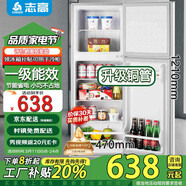 志高電冰箱雙門家用節(jié)能冰箱出租屋冷藏冷凍環(huán)保迷你冰箱辦公室公寓租房宿舍低噪電冰箱 S218銀色一級能效【重磅新品】