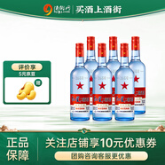 紅星 藍(lán)瓶二鍋頭 綿柔8陳釀 清香型（新老包裝隨機(jī)發(fā)） 53度 750mL 6瓶