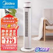 美的（Midea）電風(fēng)扇落地扇塔扇廣角大風(fēng)量低噪節能無(wú)葉風(fēng)扇小型可定時(shí) ZAE09MA（帶遙控器）
