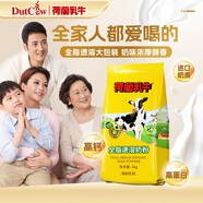荷蘭乳牛進(jìn)口奶源 全脂成人小孩速溶奶粉1KG袋 高鈣全家營養(yǎng)早餐烘焙奶粉 