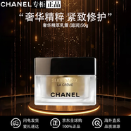 香奈兒（Chanel）官方旗艦奢華精萃“金磚”系列護(hù)膚套裝禮盒教師節(jié)生日禮物 奢華精萃乳霜 (滋潤(rùn))50g