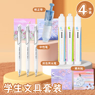 學(xué)習(xí)文具套裝 高顏值辦公用品小初中高考試必備生日禮物中性筆三支裝+便利貼+修正帶+熒光筆三支裝