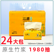 潔雅印象原色竹漿抽紙紙巾加厚家用餐巾萬能工具抽紙廚房餐廳紙飯店擦手紙 本色抽紙 3層 110抽*24包 4提裝