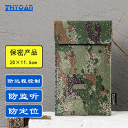智優(yōu)安手機屏蔽袋信號設備隔離套子電磁干擾監聽(tīng)器盒輻射包防定位迷彩包 星空墨綠Z201104A